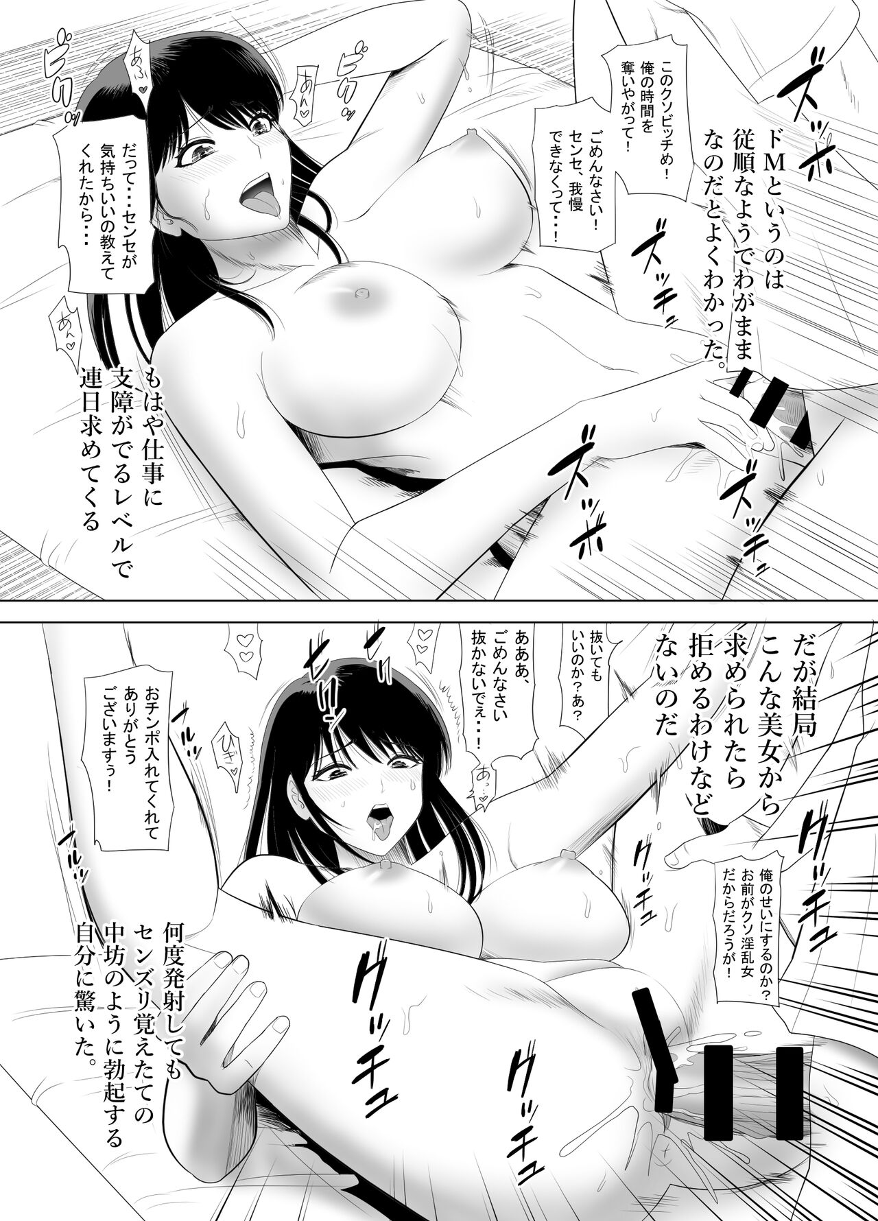 [江戸川工房] URでNTあ〜る エロ漫画家とセフレの奥さん image number 17