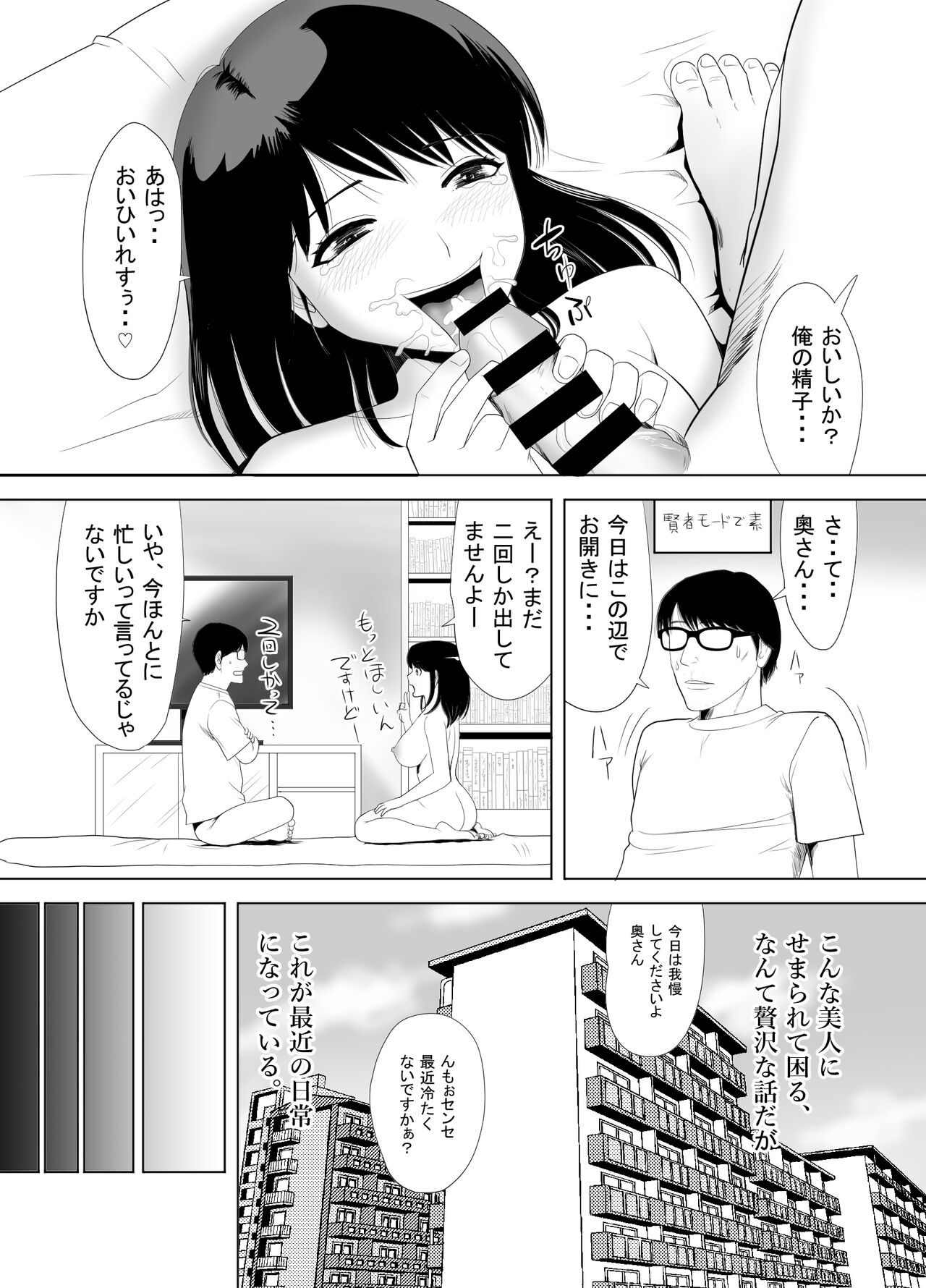 [江戸川工房] URでNTあ〜る エロ漫画家とセフレの奥さん image number 19