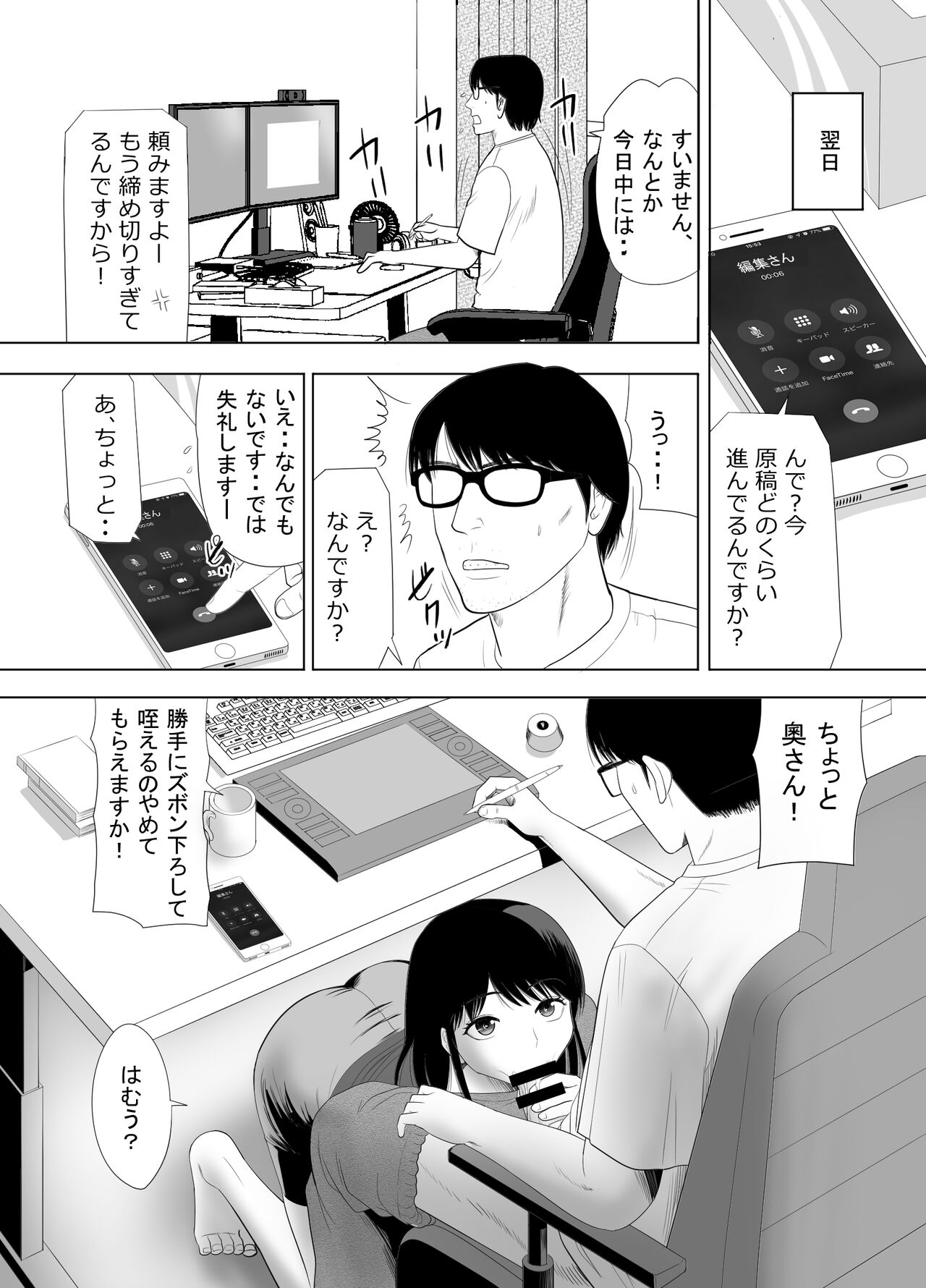 [江戸川工房] URでNTあ〜る エロ漫画家とセフレの奥さん image number 20