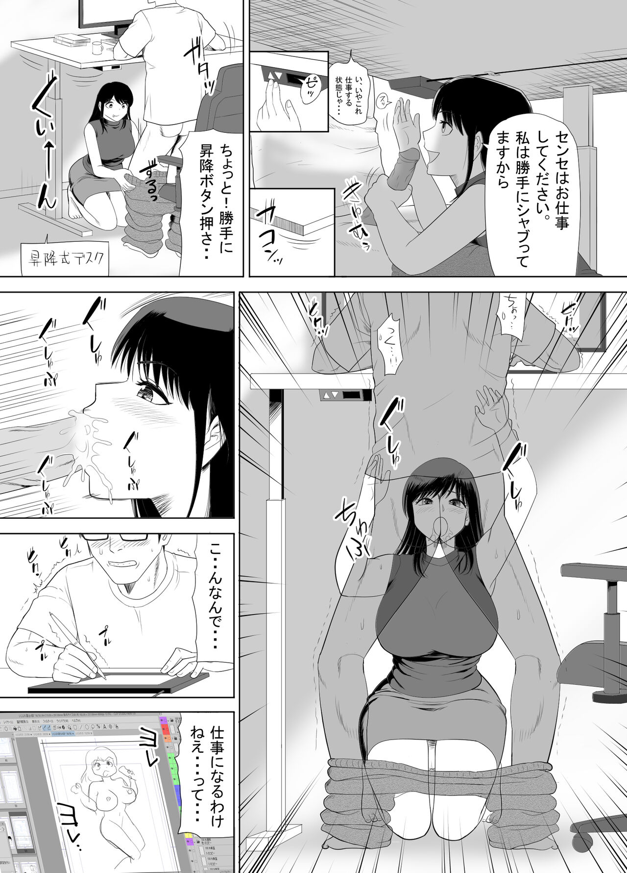 [江戸川工房] URでNTあ〜る エロ漫画家とセフレの奥さん image number 21