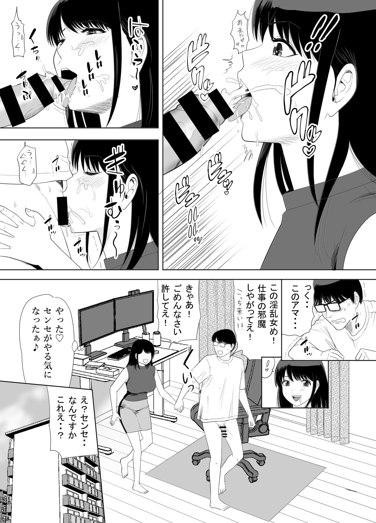 [江戸川工房] URでNTあ〜る エロ漫画家とセフレの奥さん image number 22