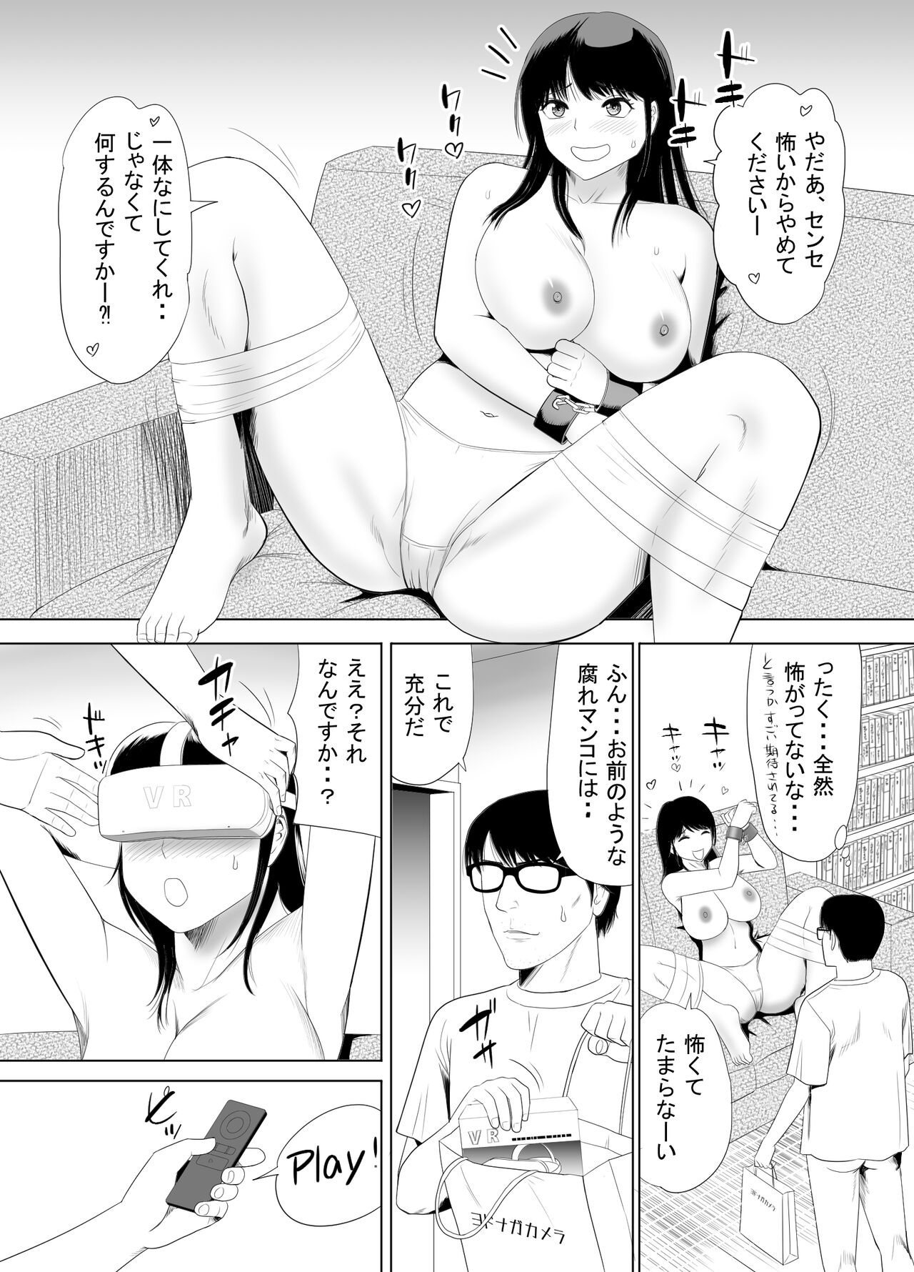 [江戸川工房] URでNTあ〜る エロ漫画家とセフレの奥さん image number 23