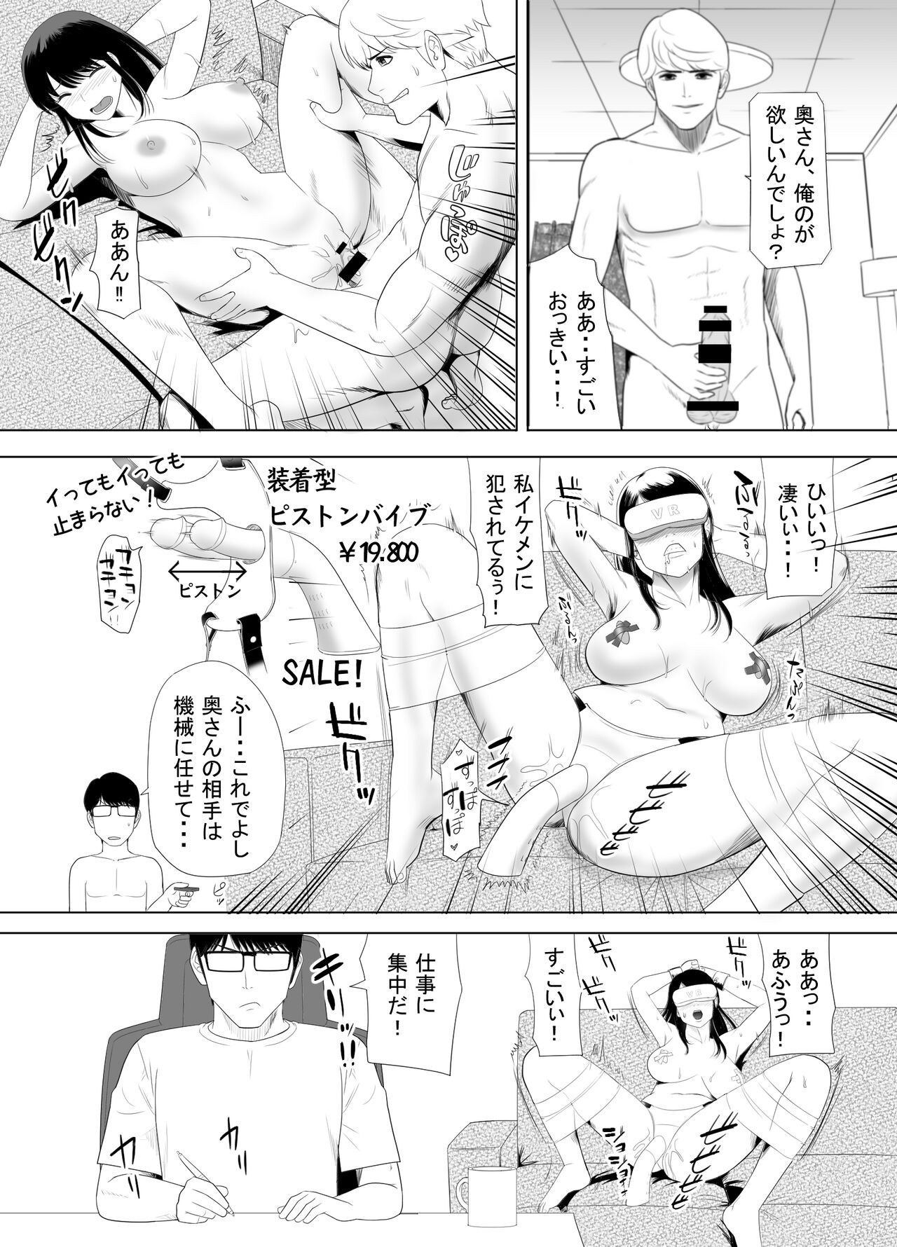 [江戸川工房] URでNTあ〜る エロ漫画家とセフレの奥さん image number 25