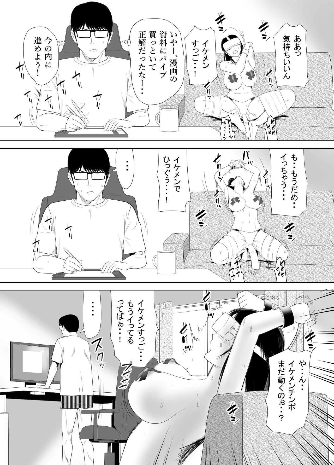 [江戸川工房] URでNTあ〜る エロ漫画家とセフレの奥さん image number 26