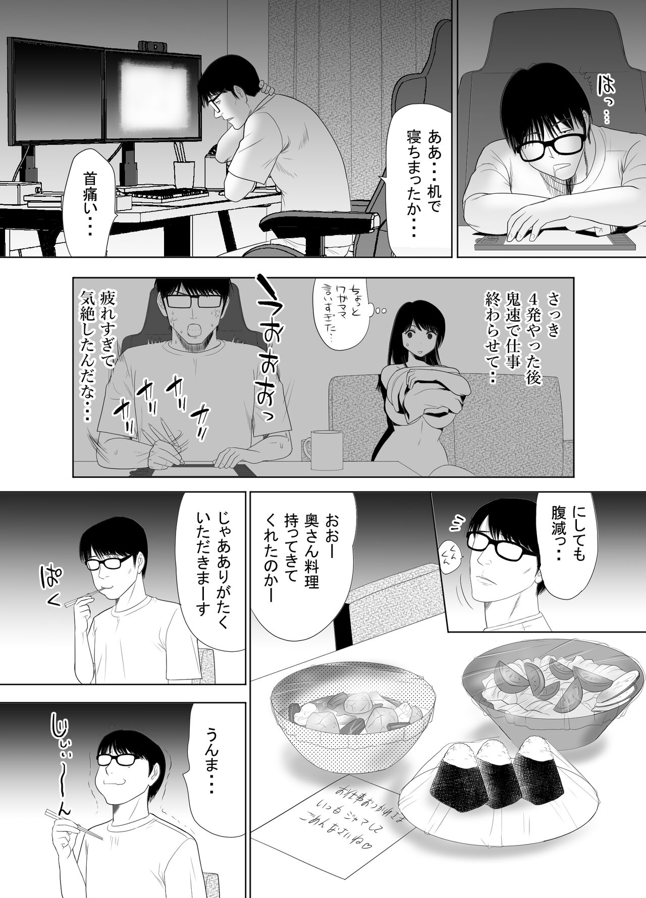 [江戸川工房] URでNTあ〜る エロ漫画家とセフレの奥さん image number 34