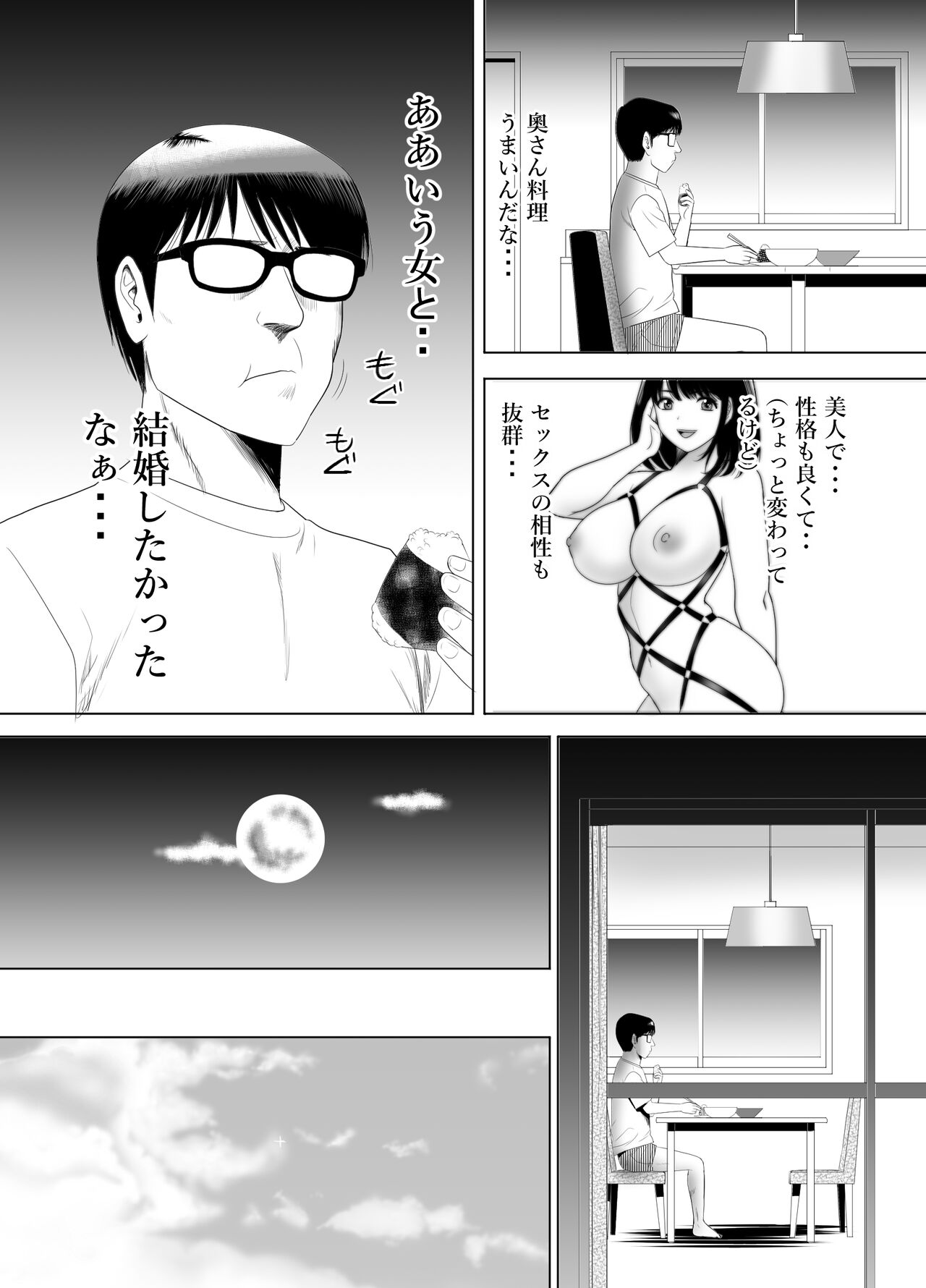 [江戸川工房] URでNTあ〜る エロ漫画家とセフレの奥さん image number 35