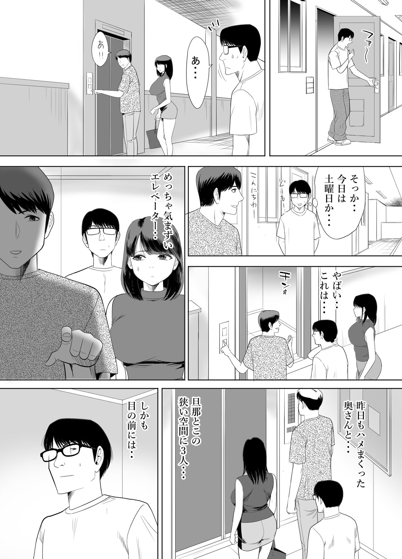 [江戸川工房] URでNTあ〜る エロ漫画家とセフレの奥さん image number 36