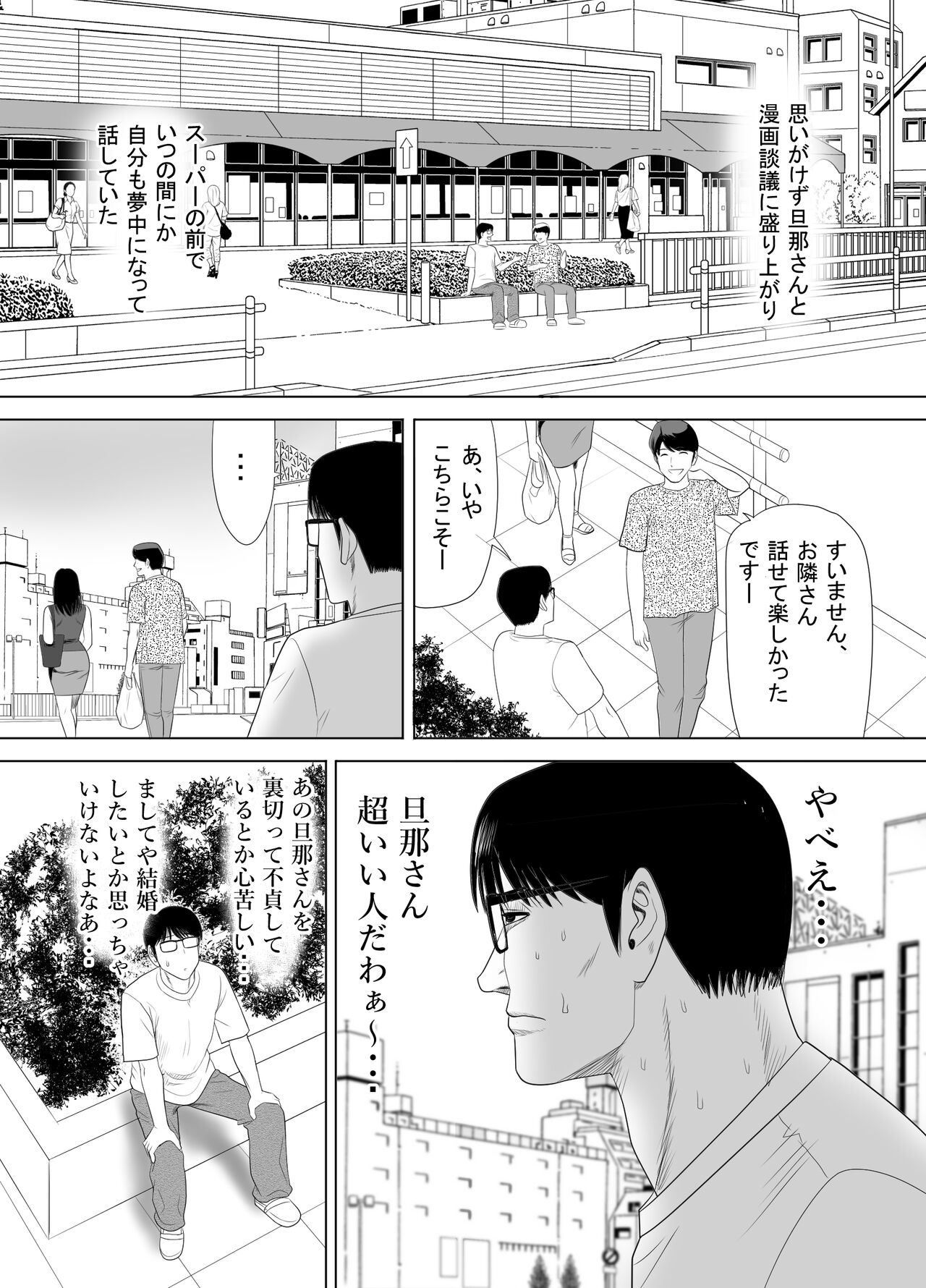 [江戸川工房] URでNTあ〜る エロ漫画家とセフレの奥さん image number 41