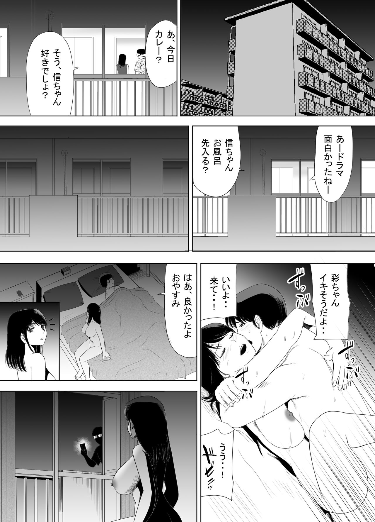 [江戸川工房] URでNTあ〜る エロ漫画家とセフレの奥さん image number 42