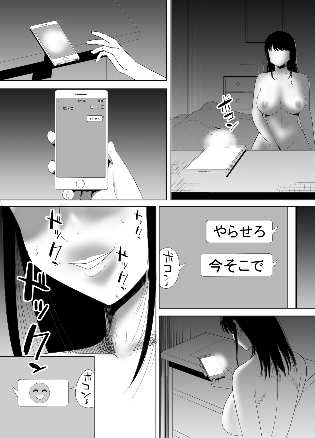[江戸川工房] URでNTあ〜る エロ漫画家とセフレの奥さん image number 43
