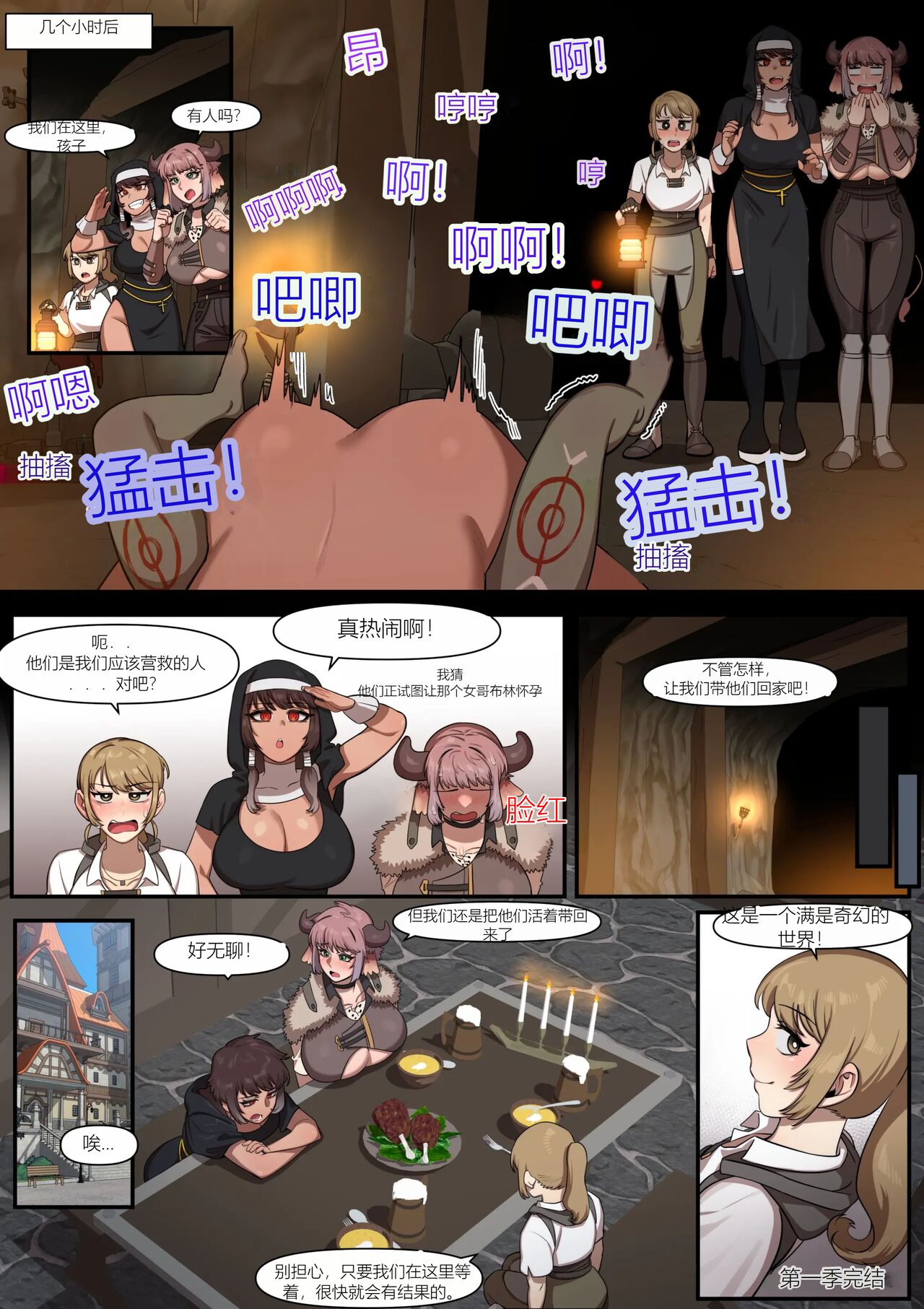 [6no1] While you fall asleep (uncensored) +  Conquest mission Goblins (uncensored)[Chinese] 이미지 번호 23