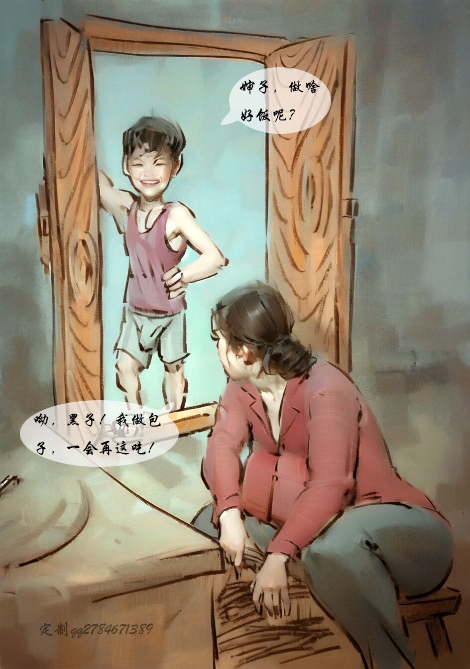 【嫂子彩月】 2eme image