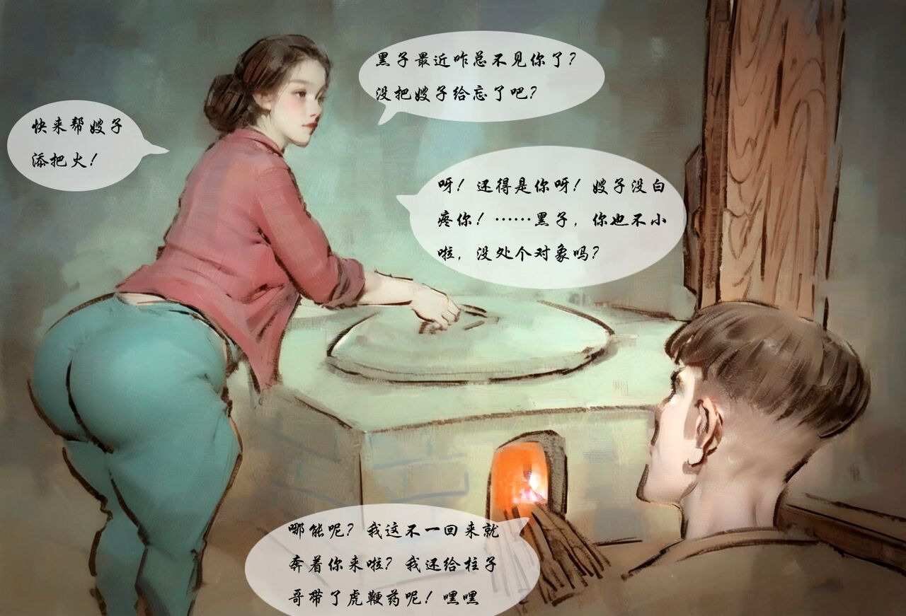 【嫂子彩月】 3eme image