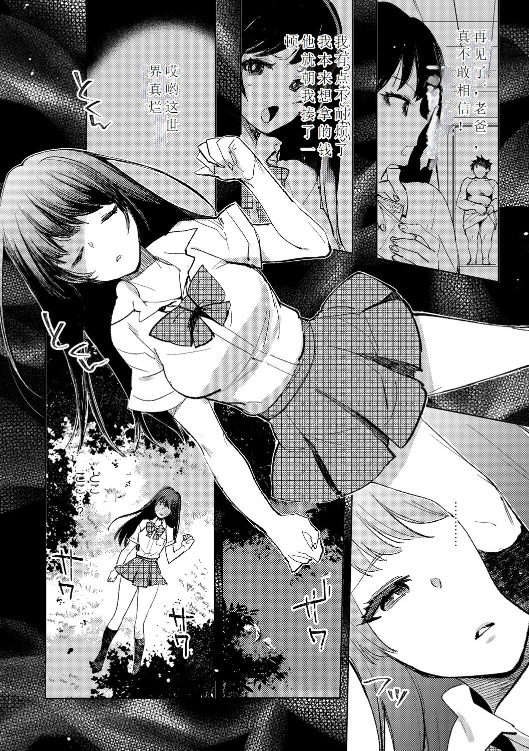 [Iwakutuki] Tensei shitara Daruma Joshi ni Sareta Usotsuki Bitch. numero di immagine  2