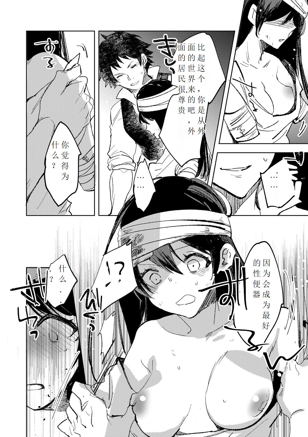 [Iwakutuki] Tensei shitara Daruma Joshi ni Sareta Usotsuki Bitch. numero di immagine  10