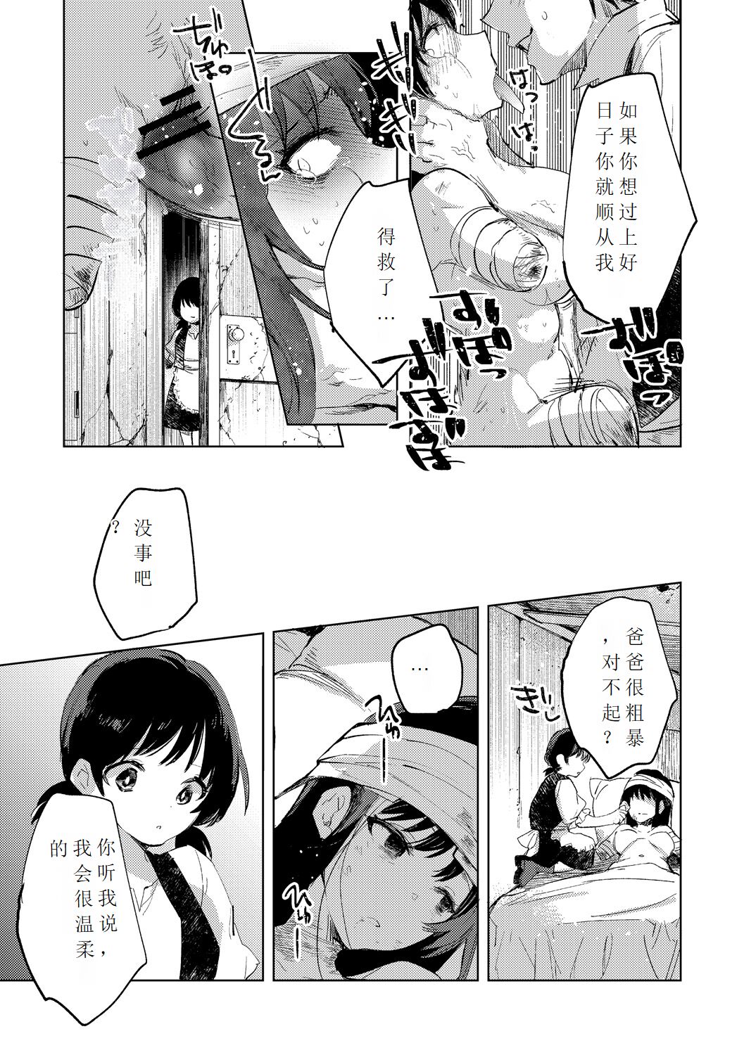 [Iwakutuki] Tensei shitara Daruma Joshi ni Sareta Usotsuki Bitch. numero di immagine  15