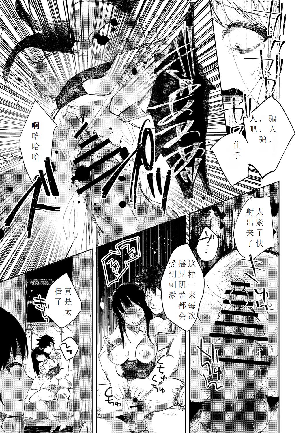 [Iwakutuki] Tensei shitara Daruma Joshi ni Sareta Usotsuki Bitch. numero di immagine  19