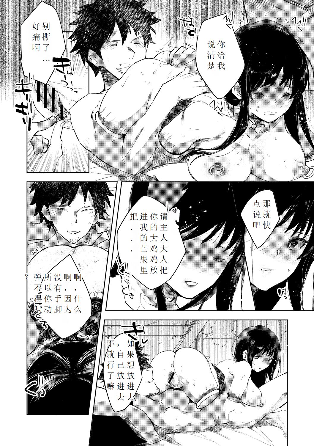 [Iwakutuki] Tensei shitara Daruma Joshi ni Sareta Usotsuki Bitch. numero di immagine  20