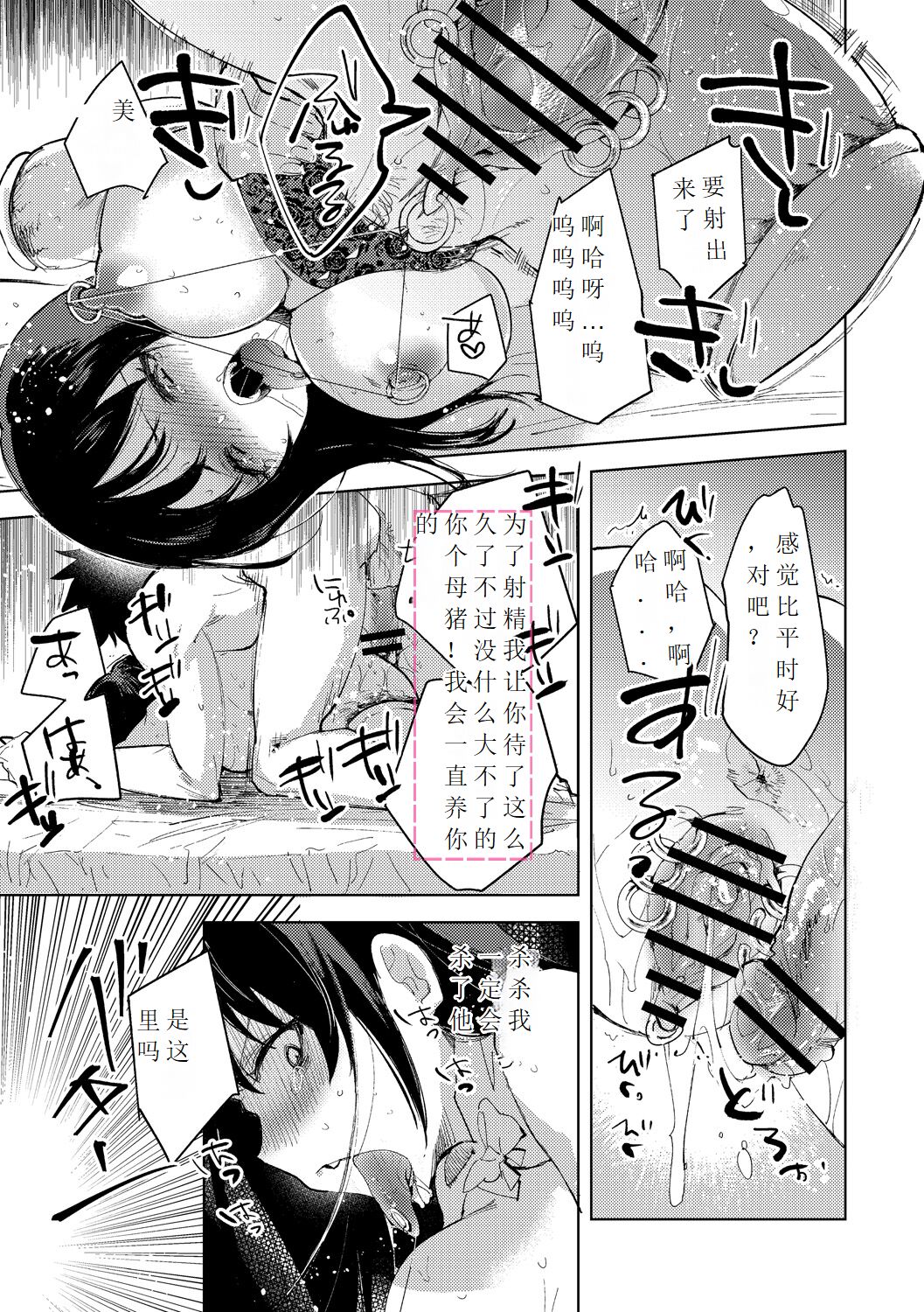 [Iwakutuki] Tensei shitara Daruma Joshi ni Sareta Usotsuki Bitch. numero di immagine  27