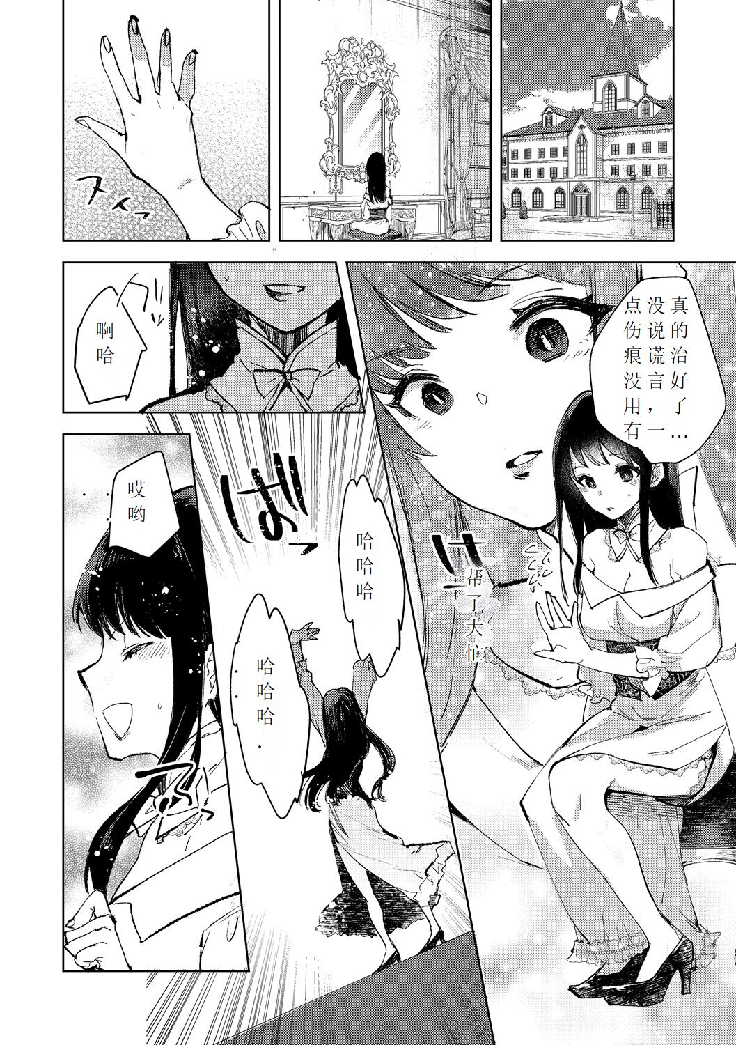 [Iwakutuki] Tensei shitara Daruma Joshi ni Sareta Usotsuki Bitch. numero di immagine  30