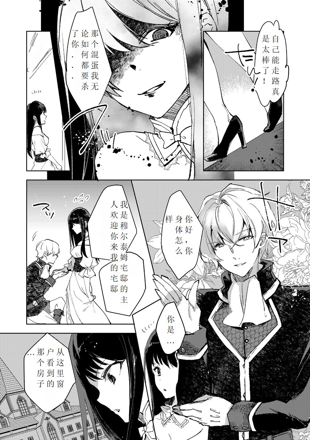 [Iwakutuki] Tensei shitara Daruma Joshi ni Sareta Usotsuki Bitch. numero di immagine  31