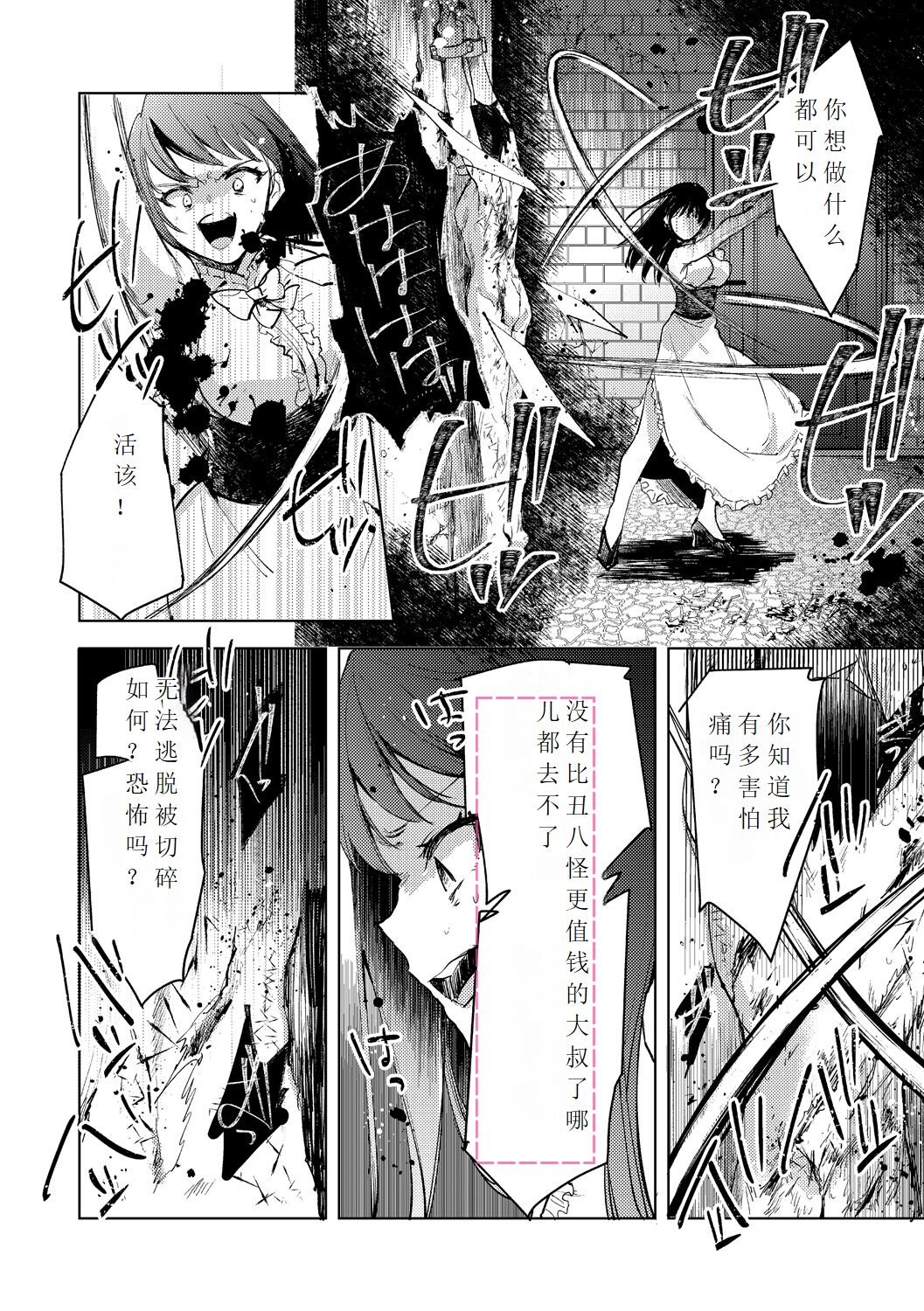 [Iwakutuki] Tensei shitara Daruma Joshi ni Sareta Usotsuki Bitch. numero di immagine  34