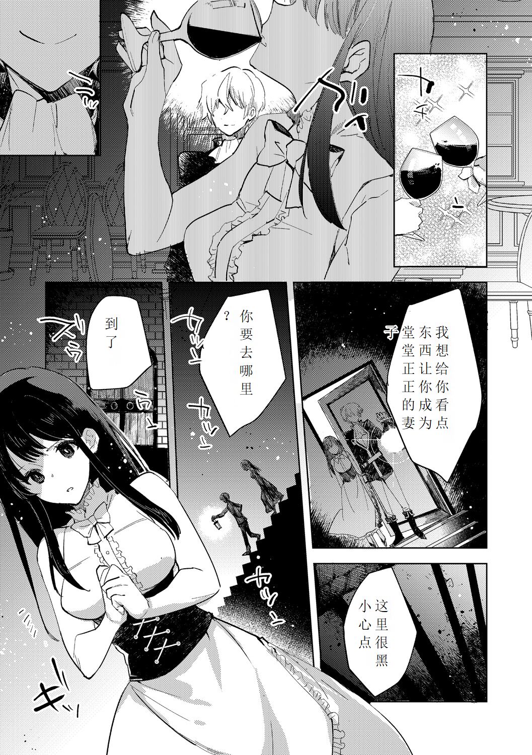 [Iwakutuki] Tensei shitara Daruma Joshi ni Sareta Usotsuki Bitch. numero di immagine  37