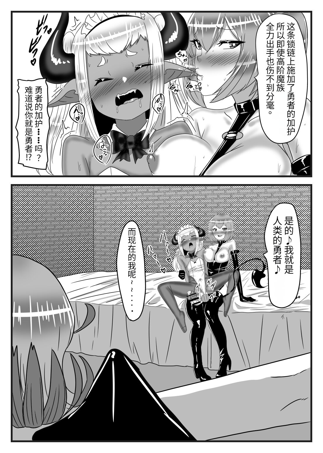 [Nitiniti Sowa (Apacchi)] Futanari Yuusha no Maou Rouraku 3 [药娘小月个人机翻] 图片编号 12