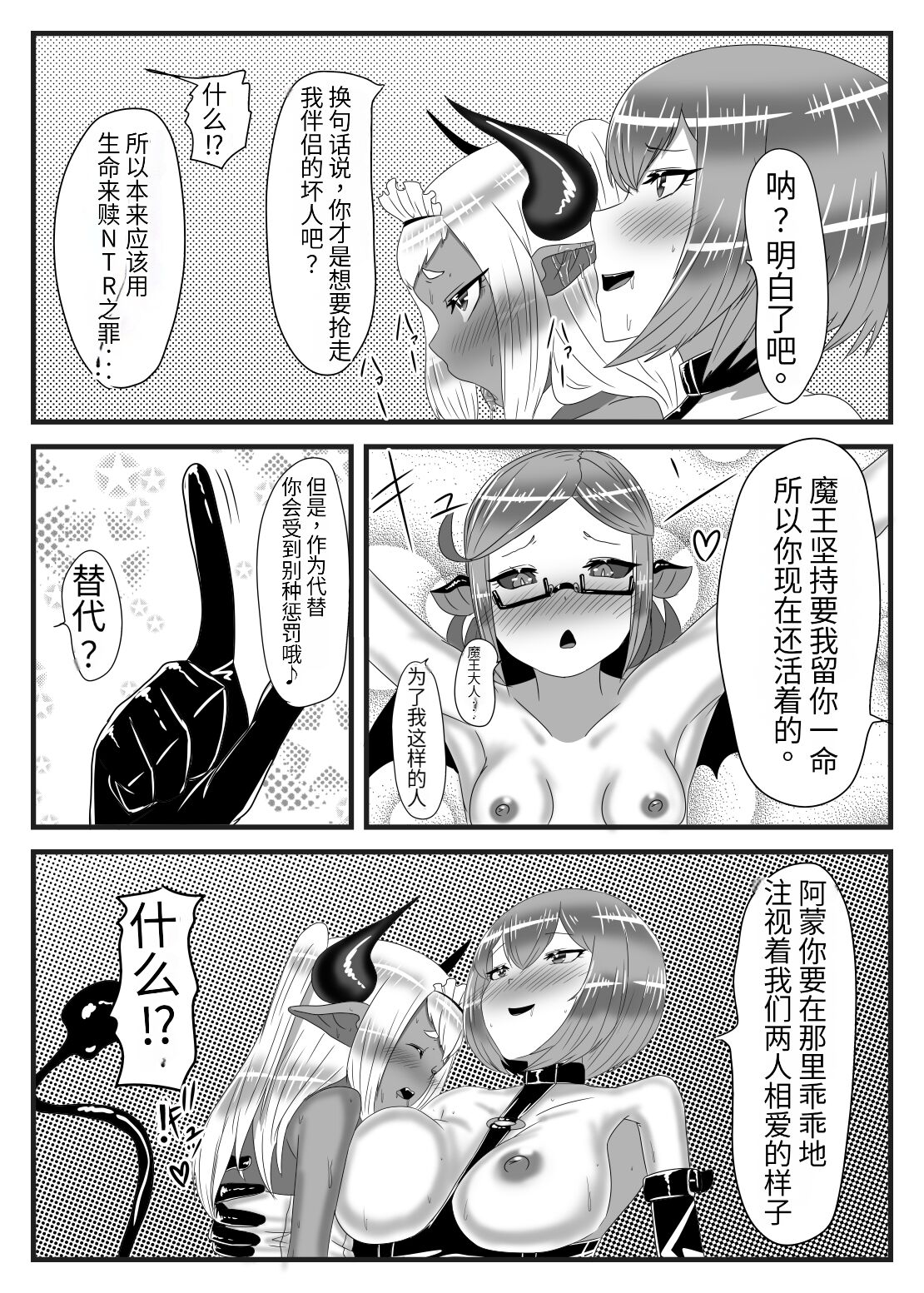 [Nitiniti Sowa (Apacchi)] Futanari Yuusha no Maou Rouraku 3 [药娘小月个人机翻] 图片编号 15