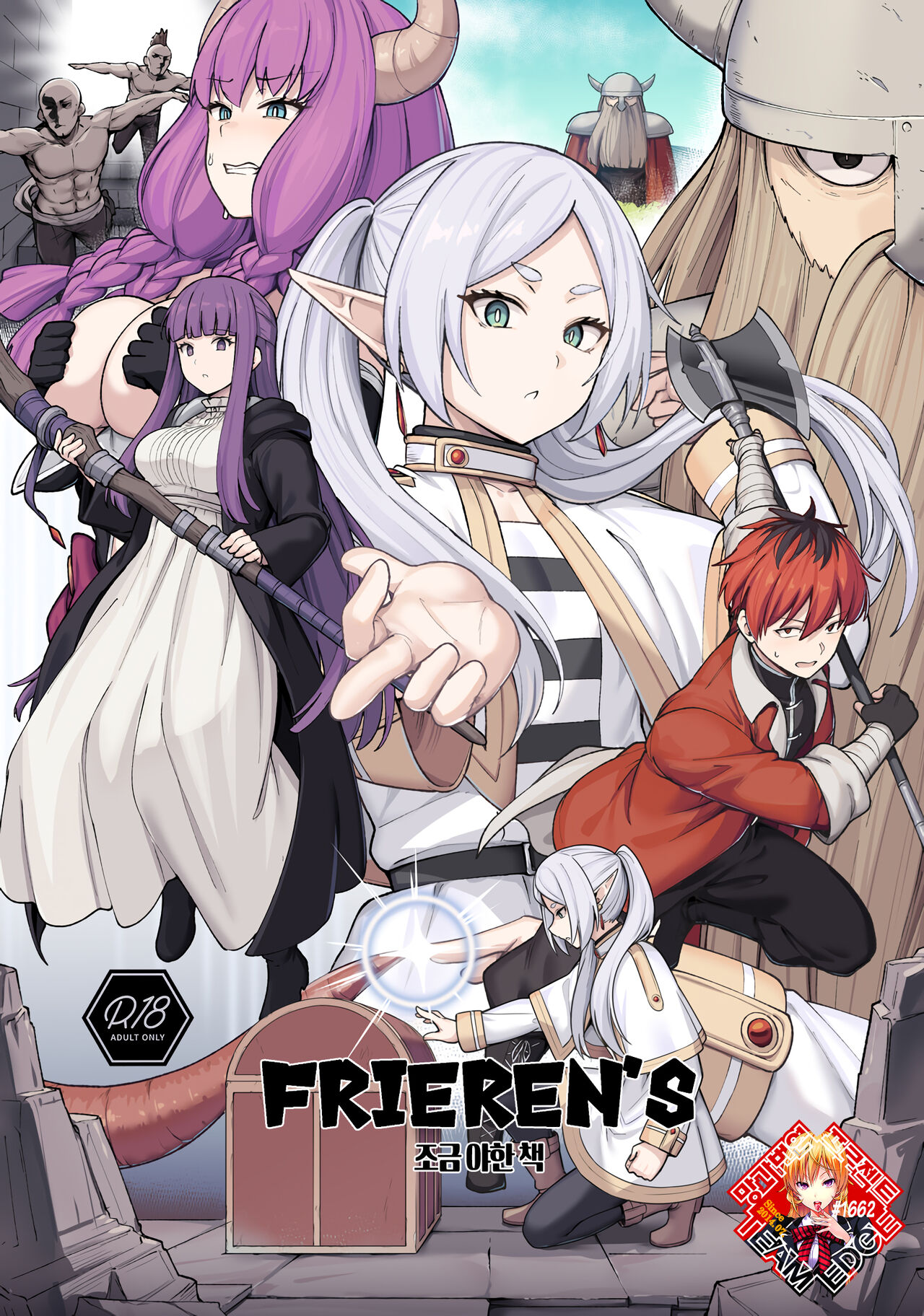 (C103) [Ohanabatake (Siseki Hirame)] Frieren's Chotto H na Hon | FRIEREN'S 조금 야한 책 (Sousou no Frieren) [Korean] [Team Edge] 이미지 번호 1