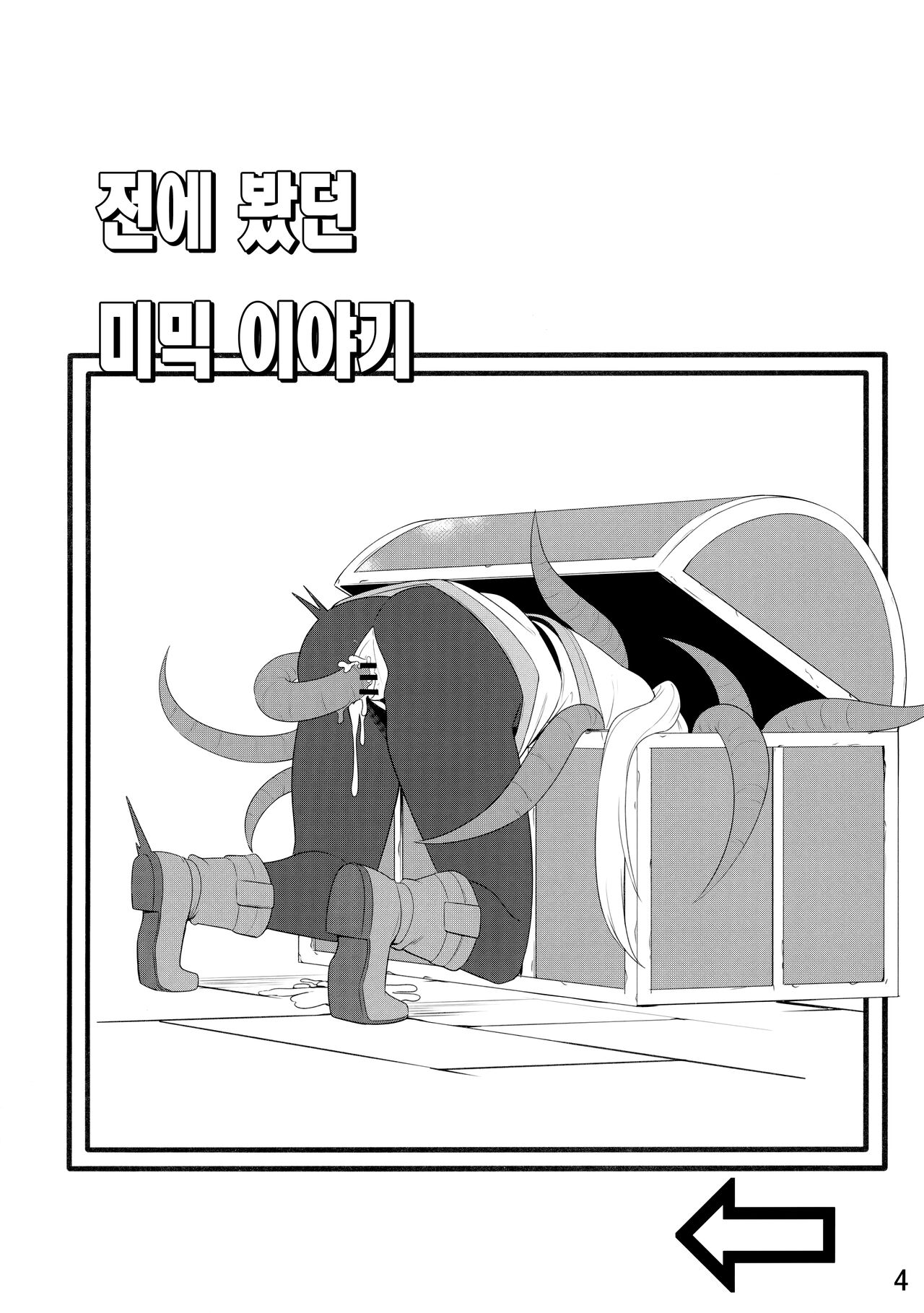 (C103) [Ohanabatake (Siseki Hirame)] Frieren's Chotto H na Hon | FRIEREN'S 조금 야한 책 (Sousou no Frieren) [Korean] [Team Edge] 이미지 번호 5