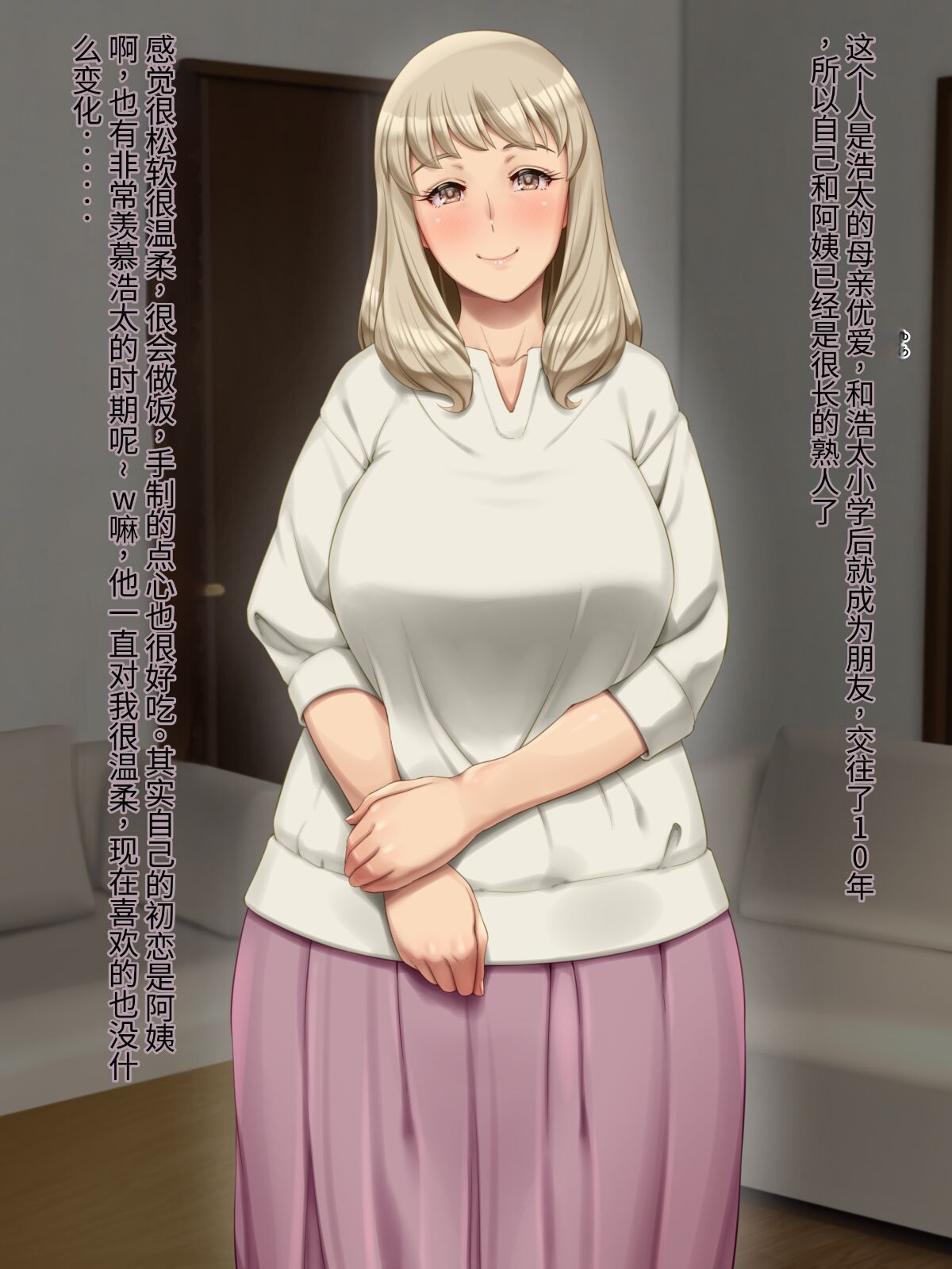 [Bonnoudou（Shikuta Maru）]Fuwafuwa Yasashii Oba-san no Onanie o Nozoichattara 2eme image