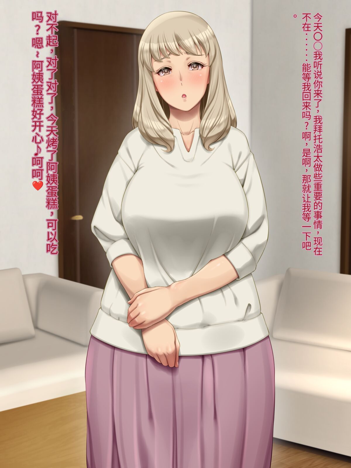 [Bonnoudou（Shikuta Maru）]Fuwafuwa Yasashii Oba-san no Onanie o Nozoichattara 3eme image