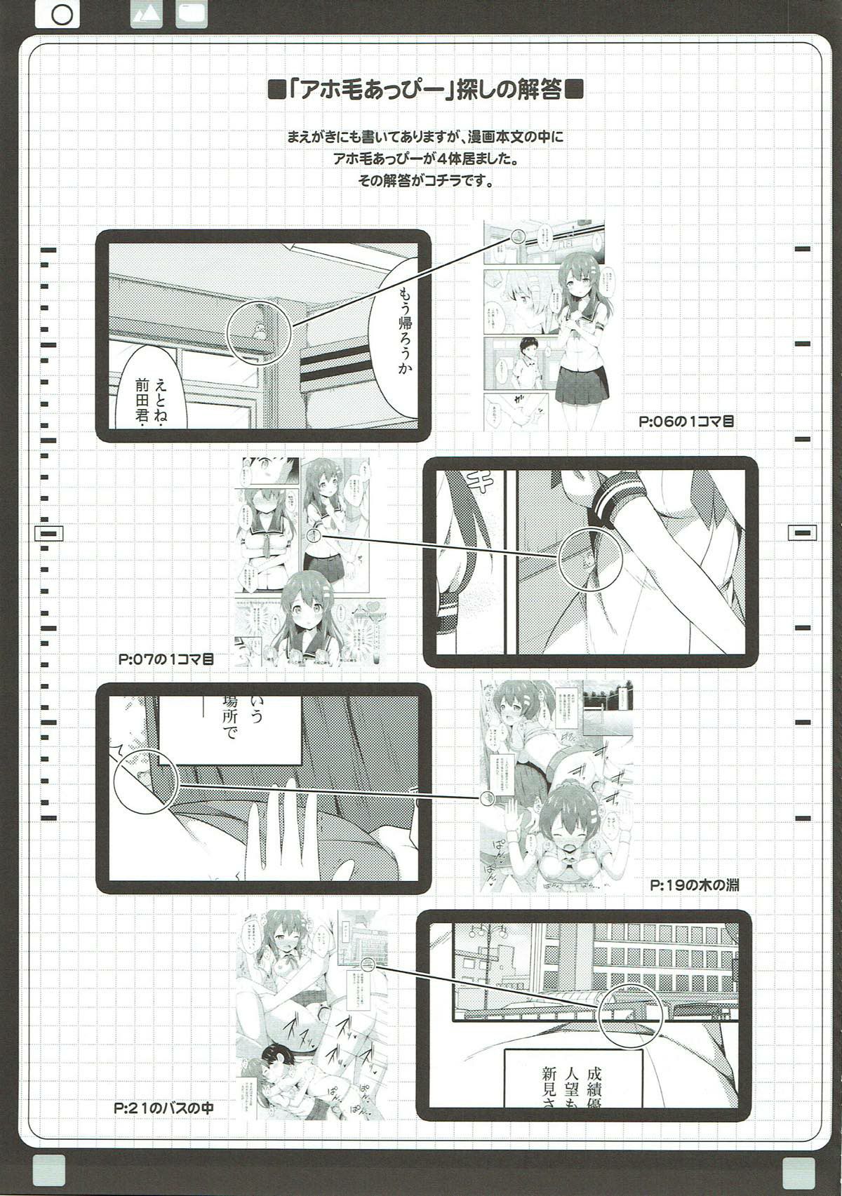 (C84) [Fujiya (Nectar)] Haru Kano Love (Photo Kano) [Chinese] [灰羽社汉化] 24eme image