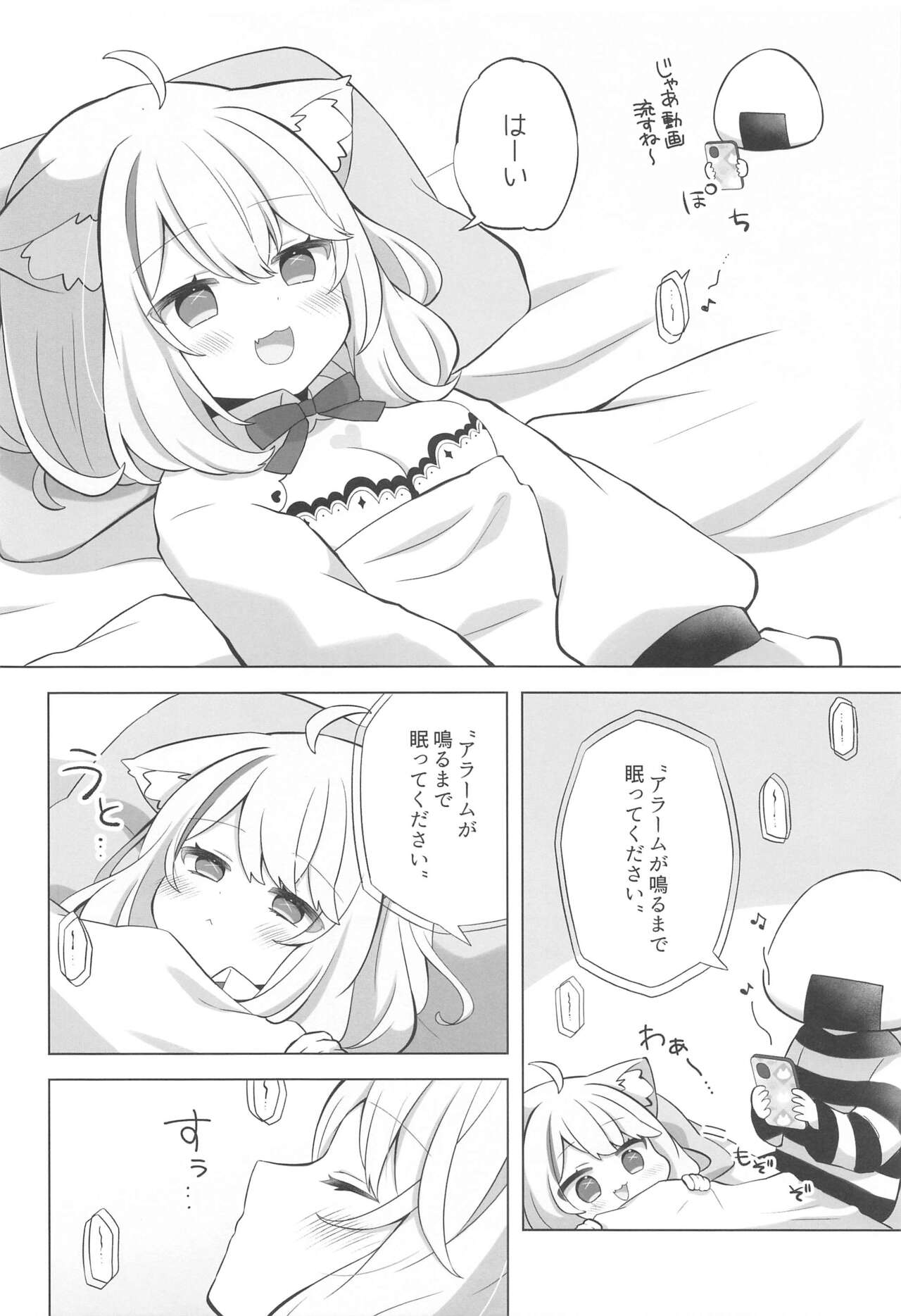 (C103) [#Mimamori Mimori (Mimori)] Sukoyaka Shuffle Saiminhou (Nekomata Okayu) 이미지 번호 5