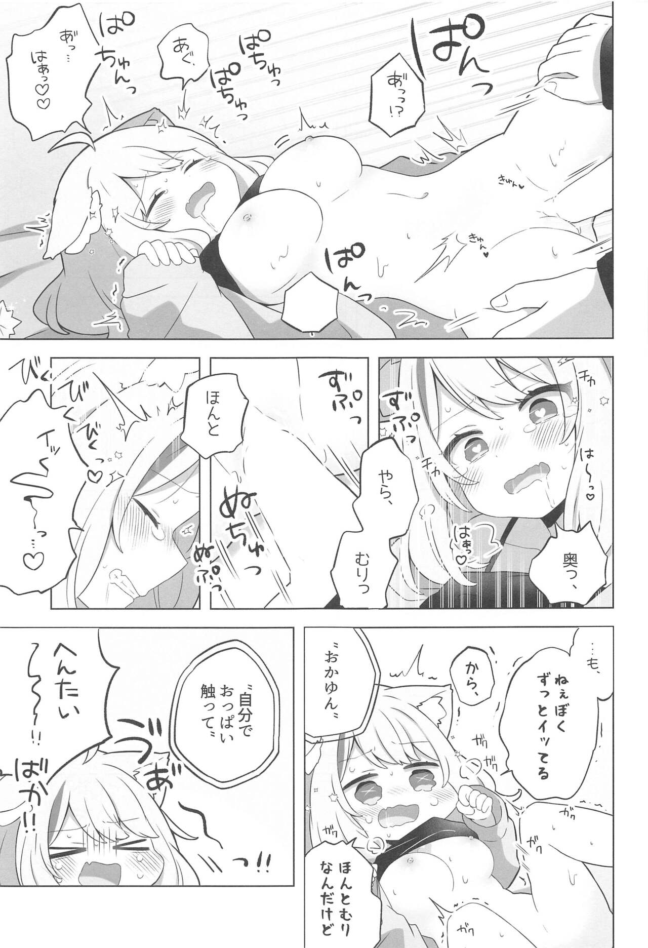 (C103) [#Mimamori Mimori (Mimori)] Sukoyaka Shuffle Saiminhou (Nekomata Okayu) 이미지 번호 16