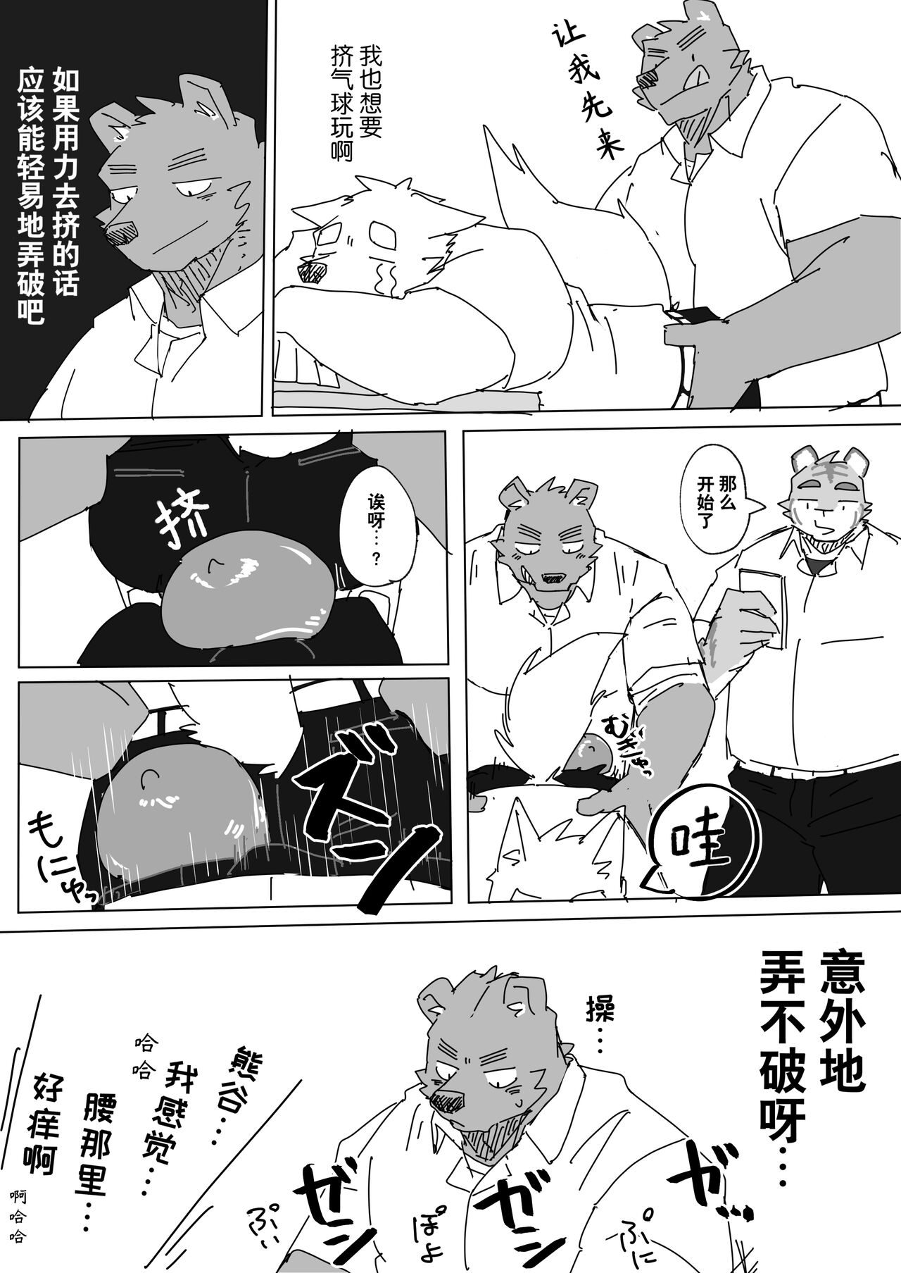 [Nicosando(nico)]放学后的游戏+后续[中国翻訳](四自蝇汉化) image number 4