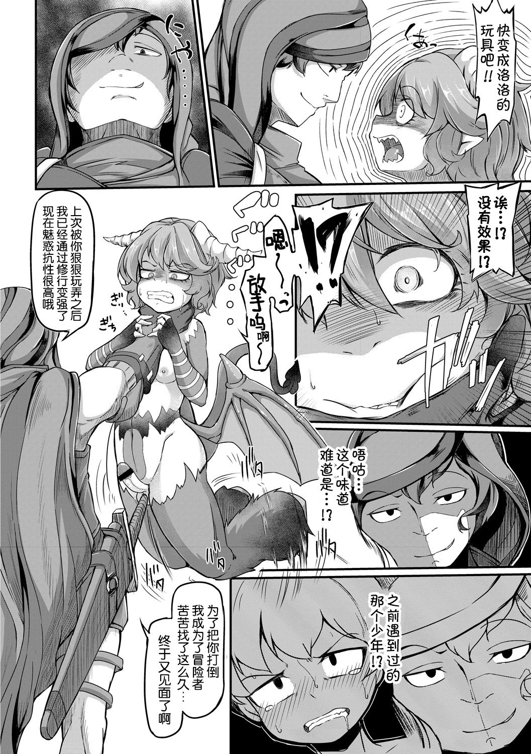 [Okunoha] Fukkou!? Ishu Kouhai -Mazoku to Ningen no Kyousei Jidai- 6-wa [Chinese] [Kirin个人汉化] [Digital] 9eme image