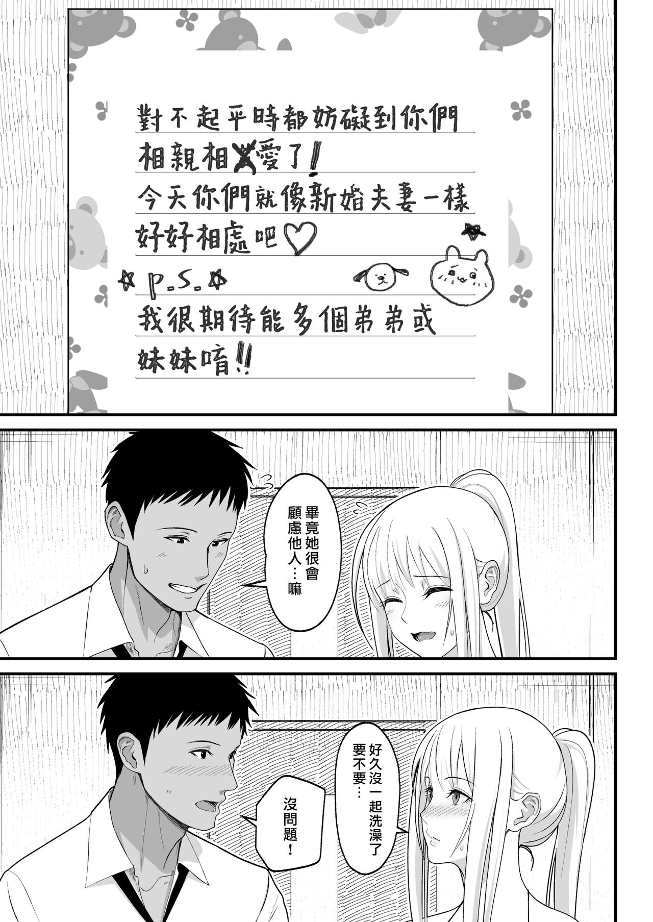 [tengohambre (Sueyuu)] オタクに優しいギャルとイチャラブする話２ (オリジナル) [DL版] numero di immagine  33