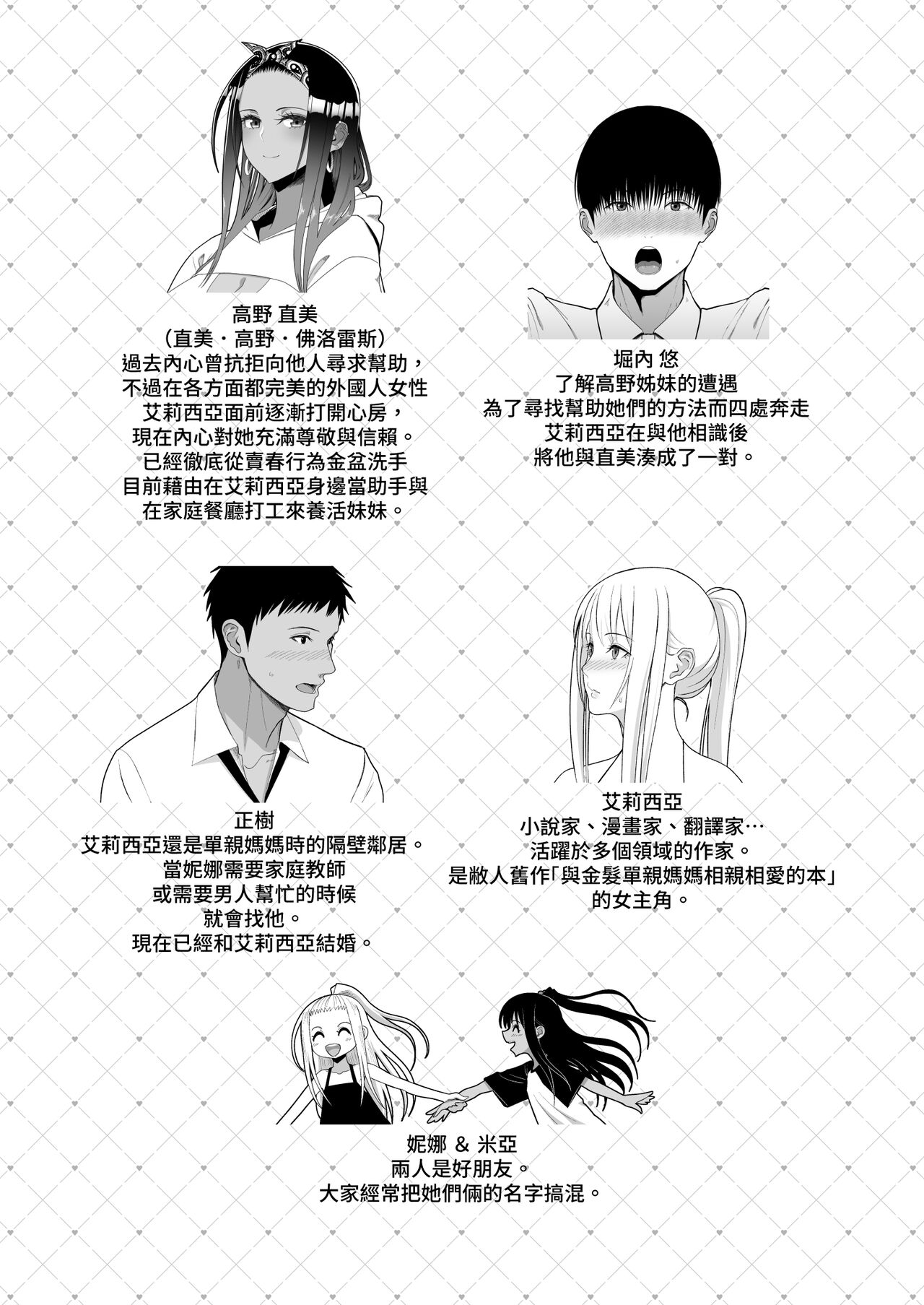 [tengohambre (Sueyuu)] オタクに優しいギャルとイチャラブする話２ (オリジナル) [DL版] numero di immagine  69