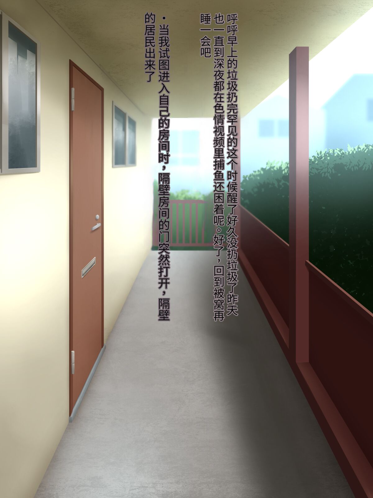 [Bonnoudou（Shikuta Maru）]Tonari no Heya no OL-san wa Omoikomi ga Hageshi 画像番号 2