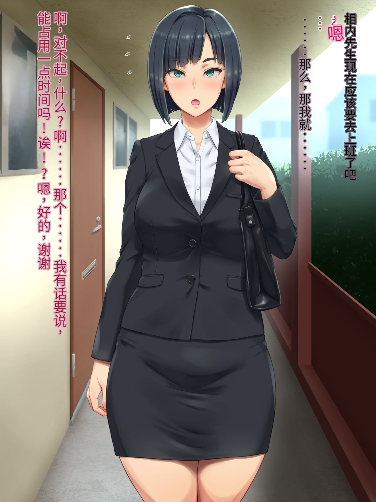 [Bonnoudou（Shikuta Maru）]Tonari no Heya no OL-san wa Omoikomi ga Hageshi 画像番号 5