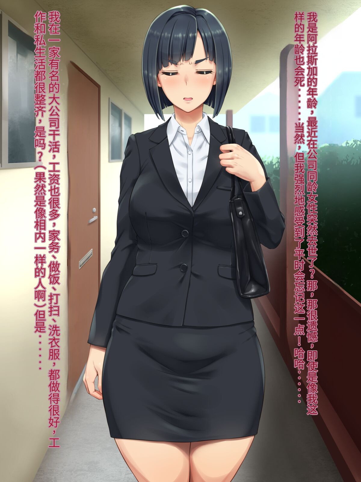 [Bonnoudou（Shikuta Maru）]Tonari no Heya no OL-san wa Omoikomi ga Hageshi 画像番号 6