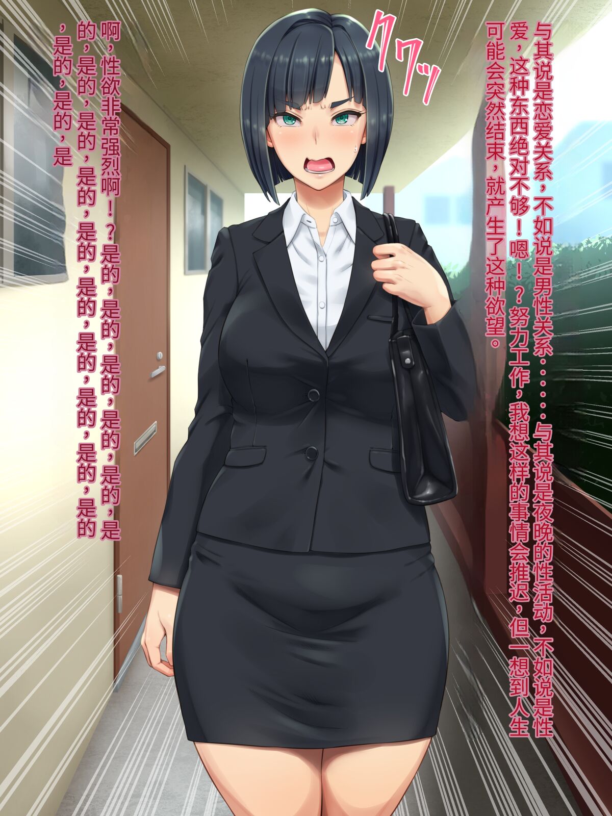 [Bonnoudou（Shikuta Maru）]Tonari no Heya no OL-san wa Omoikomi ga Hageshi 画像番号 7