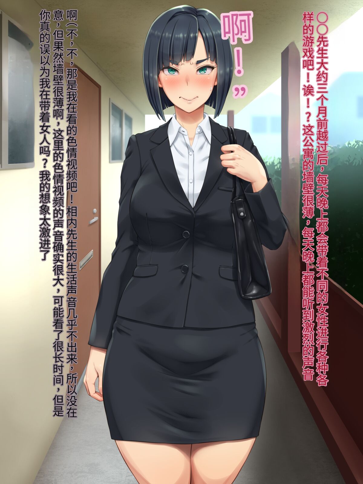 [Bonnoudou（Shikuta Maru）]Tonari no Heya no OL-san wa Omoikomi ga Hageshi 画像番号 8