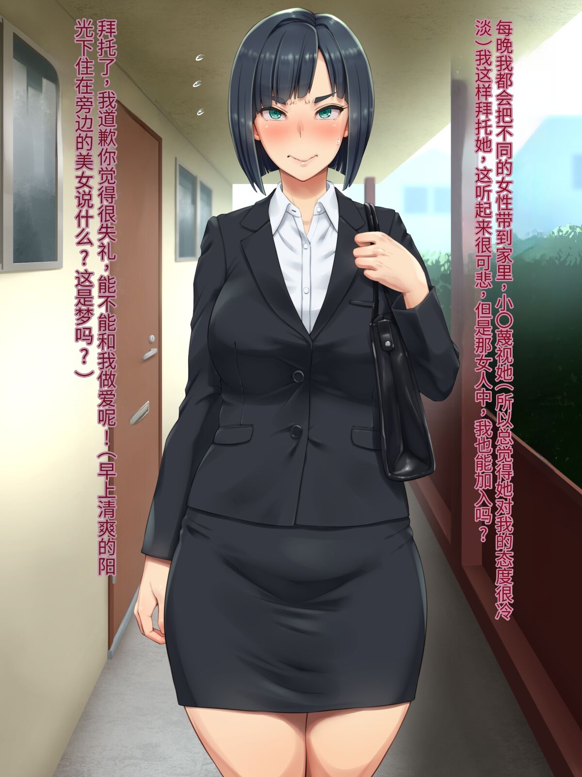 [Bonnoudou（Shikuta Maru）]Tonari no Heya no OL-san wa Omoikomi ga Hageshi 画像番号 9