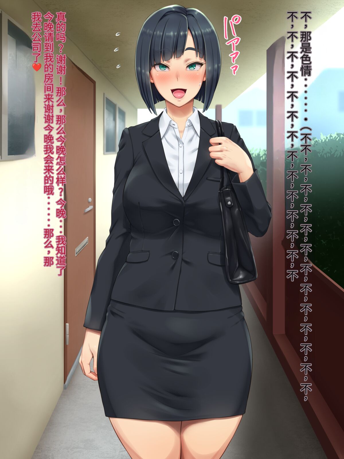 [Bonnoudou（Shikuta Maru）]Tonari no Heya no OL-san wa Omoikomi ga Hageshi 画像番号 10