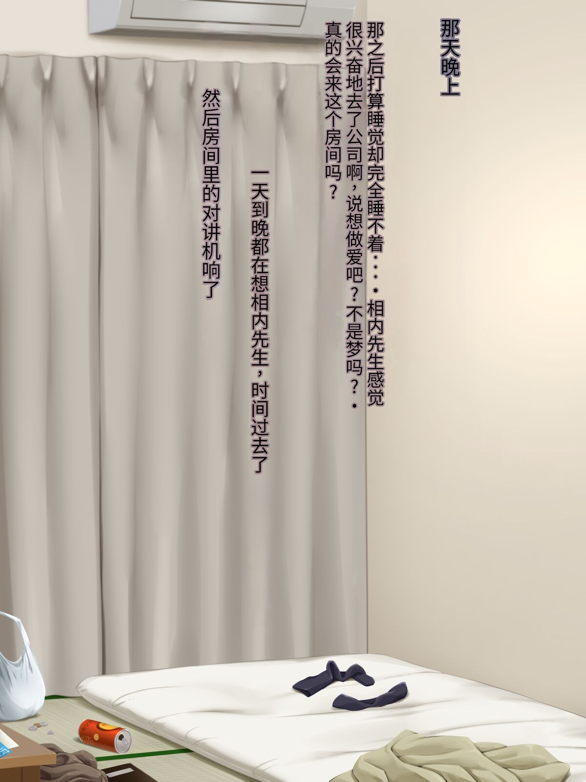 [Bonnoudou（Shikuta Maru）]Tonari no Heya no OL-san wa Omoikomi ga Hageshi 画像番号 11