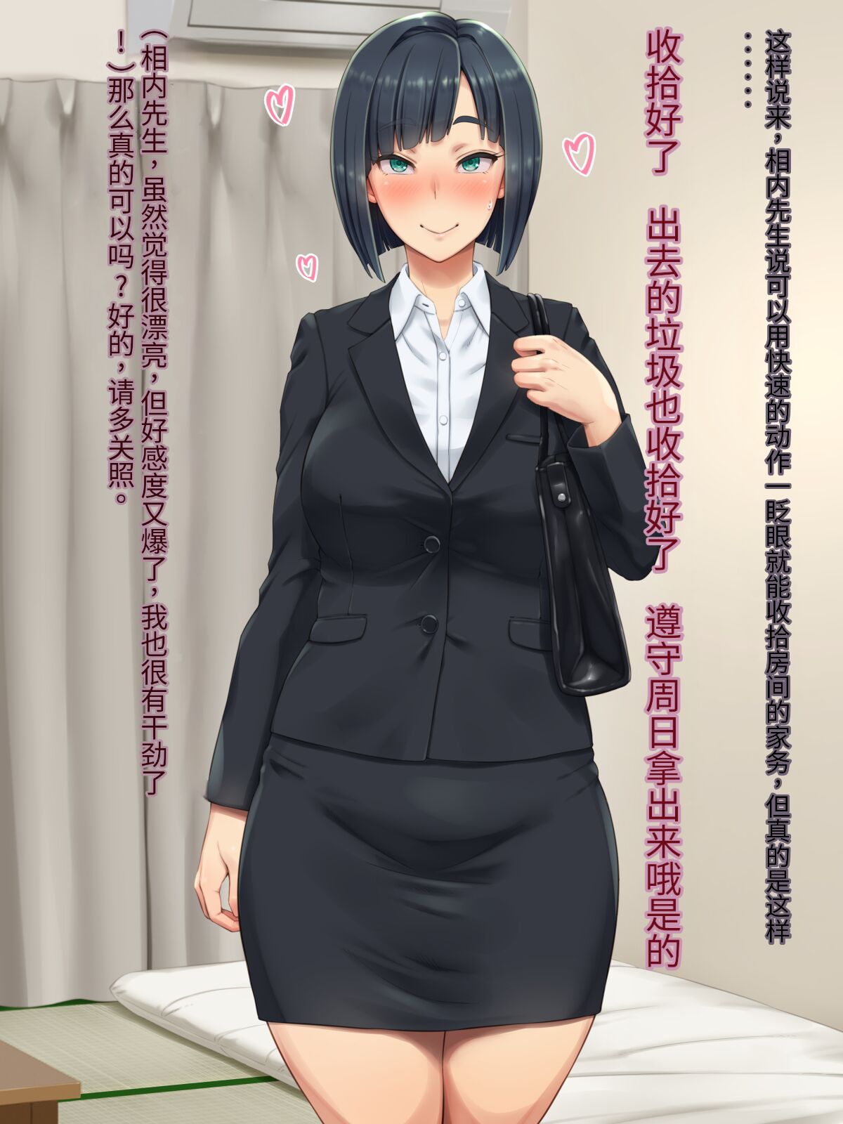 [Bonnoudou（Shikuta Maru）]Tonari no Heya no OL-san wa Omoikomi ga Hageshi 画像番号 14