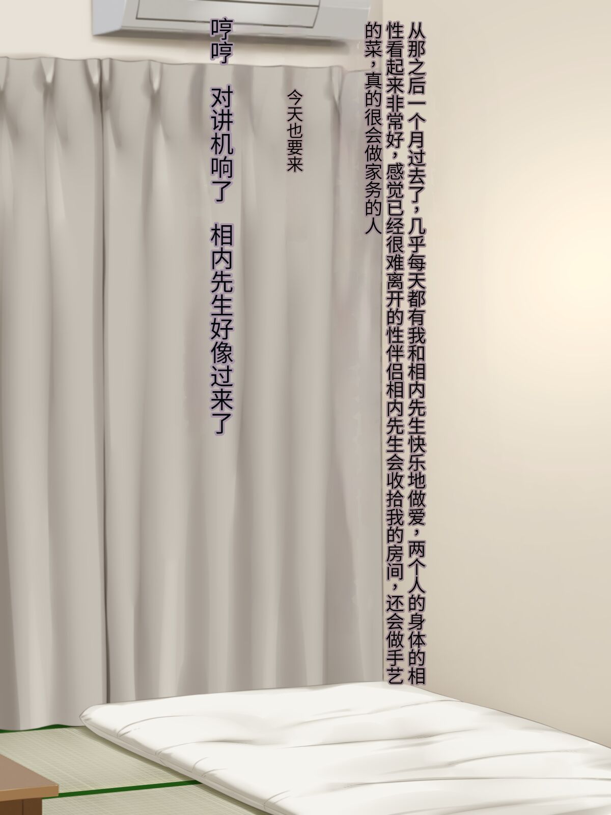 [Bonnoudou（Shikuta Maru）]Tonari no Heya no OL-san wa Omoikomi ga Hageshi 画像番号 101